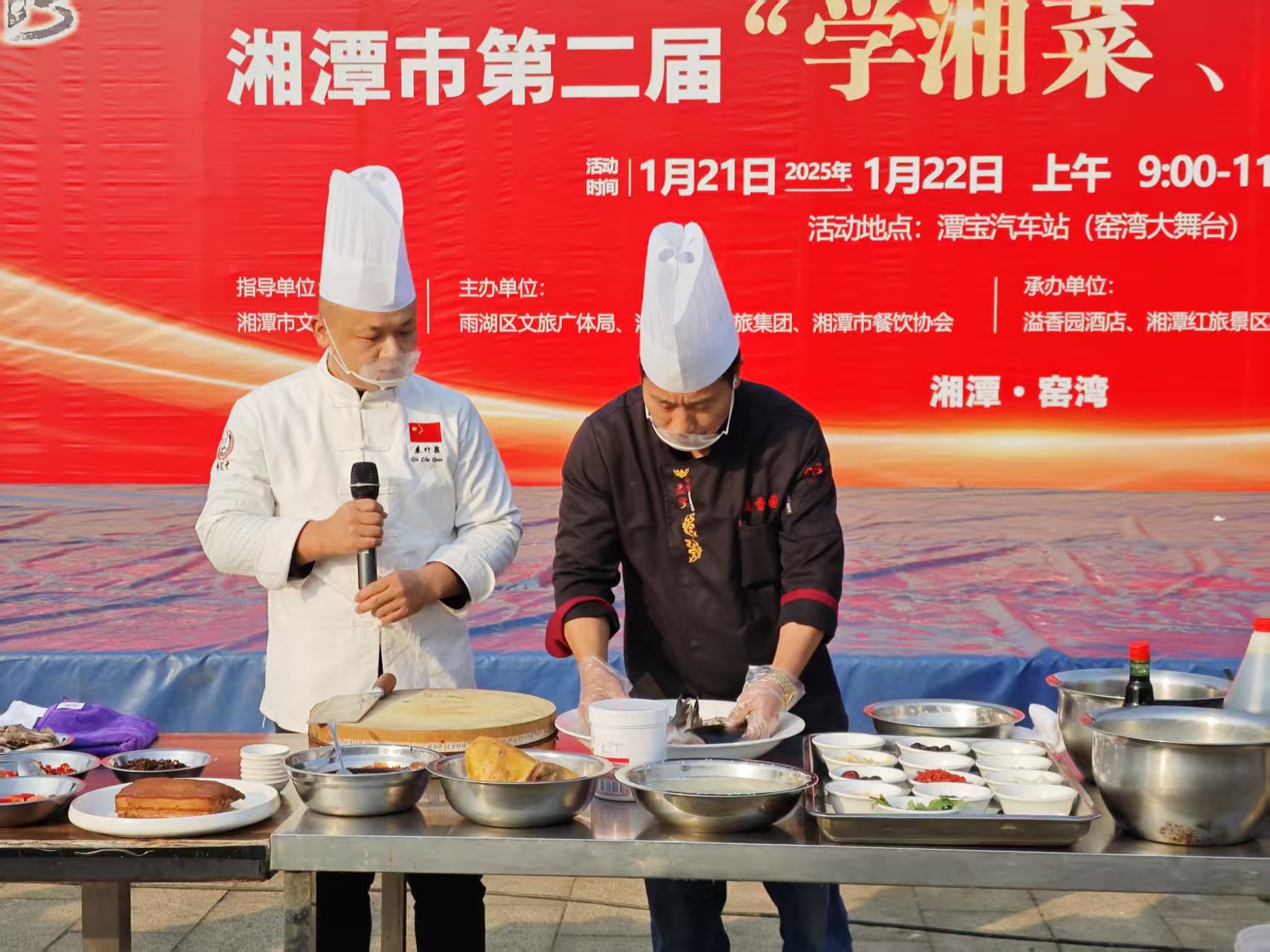 湖南精正溢香園酒店承辦的第二屆“學(xué)湘菜 品湘菜”活動，圓滿成功